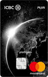 球旅行Plus信用卡J9国际集团工银环(图1)